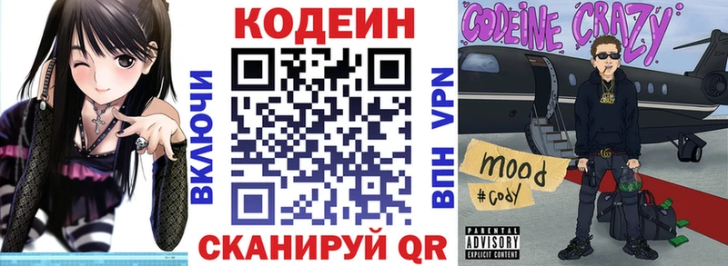 hydra tor  Онега  Кодеиновый сироп Lean Purple Drank 