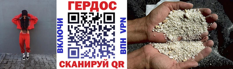 Героин белый Онега