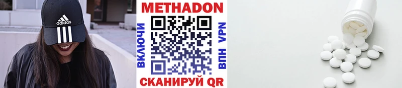 МЕТАДОН methadone  где купить   Онега 