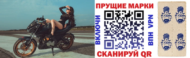 Наркотические марки 1500мкг  Онега 